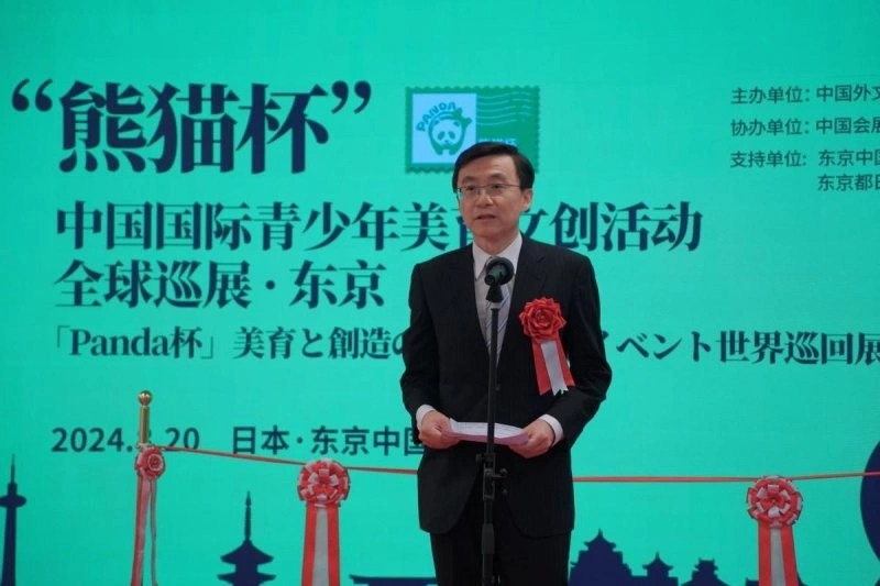 “熊猫杯”中国国际青少年美育文创交流全球巡展·东京站拉开帷幕(图2) “熊猫杯”中国国际青少年美育文创交流全球巡展·东京站拉开帷幕(图2)