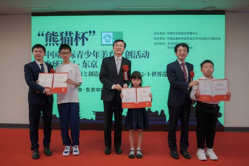 “熊猫杯”中国国际青少年美育文创交流全球巡展·东京站拉开帷幕(图6) “熊猫杯”中国国际青少年美育文创交流全球巡展·东京站拉开帷幕(图6)