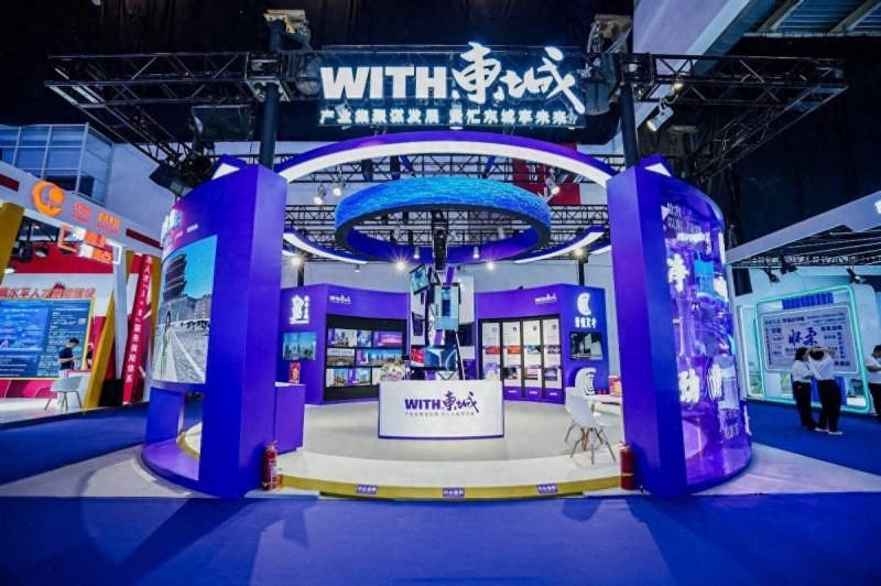 With东城 携手共进——HICOOL2024全球创业者峰会释放“东城引力”(图1) With东城 携手共进——HICOOL2024全球创业者峰会释放“东城引力”(图1)