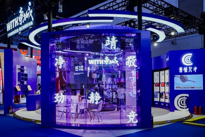 With东城 携手共进——HICOOL2024全球创业者峰会释放“东城引力”(图2) With东城 携手共进——HICOOL2024全球创业者峰会释放“东城引力”(图2)