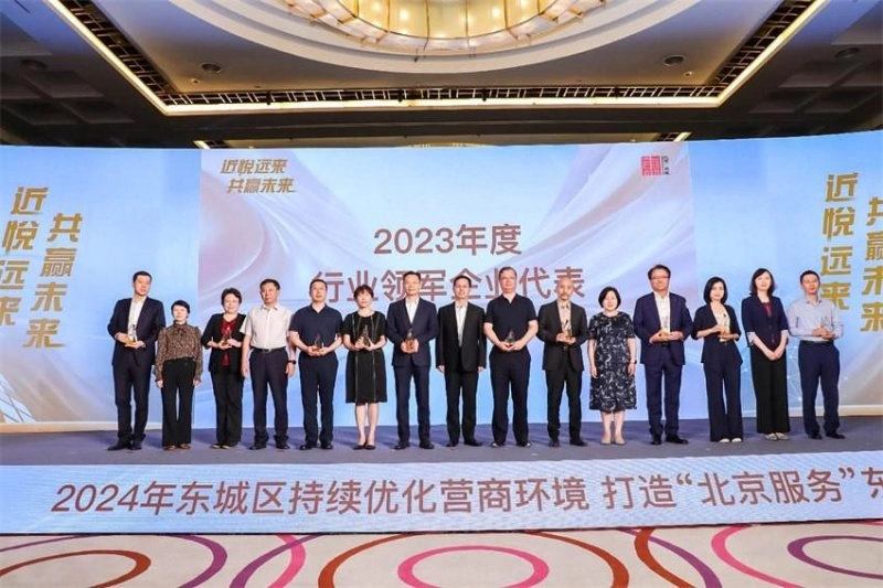 北京东城区召开2024年优化营商环境大会,全力推动经济高质量发展(图3) 北京东城区召开2024年优化营商环境大会,全力推动经济高质量发展(图3)