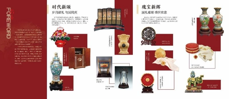 展示东城非遗保护与传承成果,“时代的回响”非遗展即将启幕(图2) 展示东城非遗保护与传承成果,“时代的回响”非遗展即将启幕(图2)