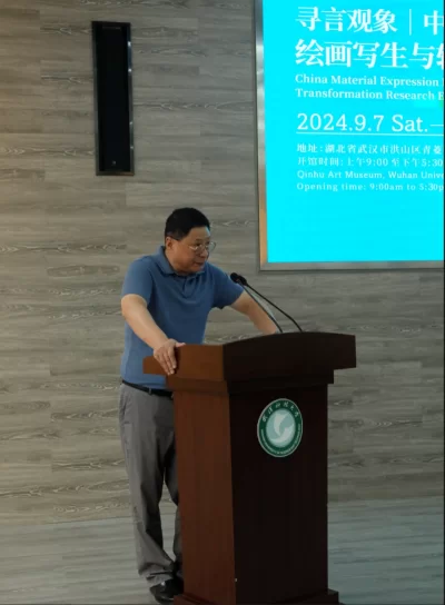 中国材料表现绘画写生与转化研究展在武汉科技大学沁湖美术馆开幕(图2) 中国材料表现绘画写生与转化研究展在武汉科技大学沁湖美术馆开幕(图2)