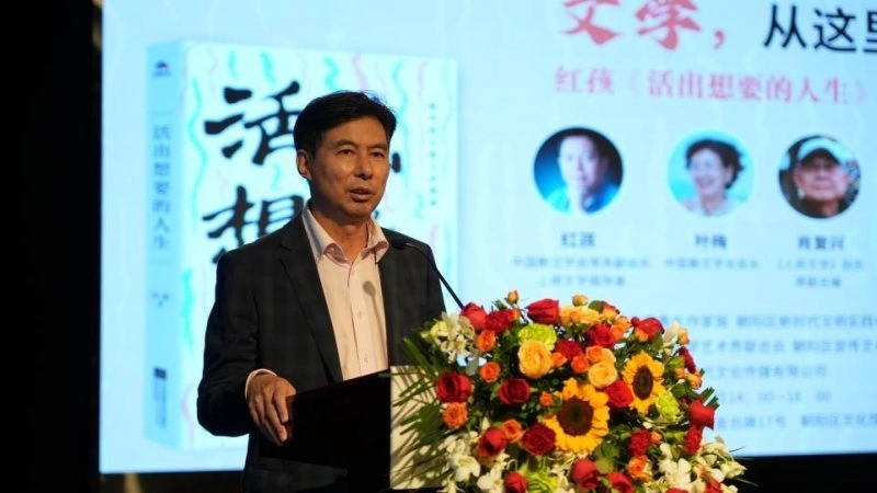 红孩散文集《活出想要的人生》新书分享会在京举行(图7) 红孩散文集《活出想要的人生》新书分享会在京举行(图7)
