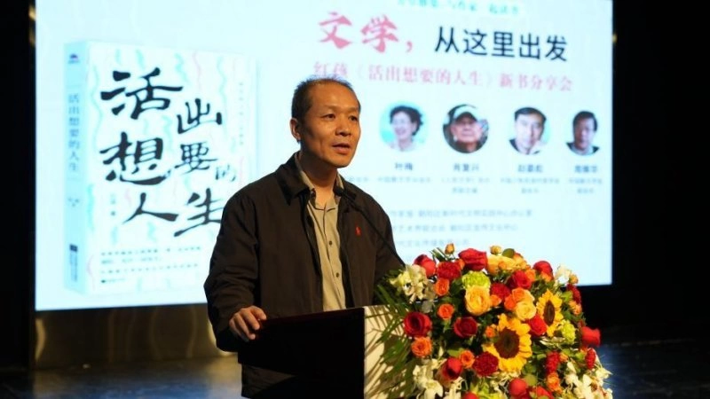 红孩散文集《活出想要的人生》新书分享会在京举行(图2) 红孩散文集《活出想要的人生》新书分享会在京举行(图2)
