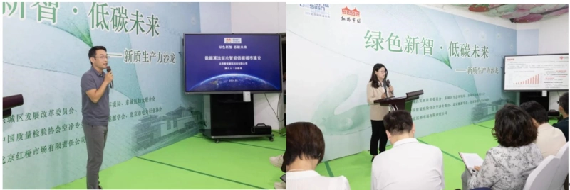 “绿色新智·低碳未来”新质生产力主题沙龙举办(图5) “绿色新智·低碳未来”新质生产力主题沙龙举办(图5)