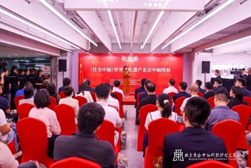 《壮美中轴》世界文化遗产——北京中轴线展开幕仪式在北京王府井银泰in88开幕(图1)