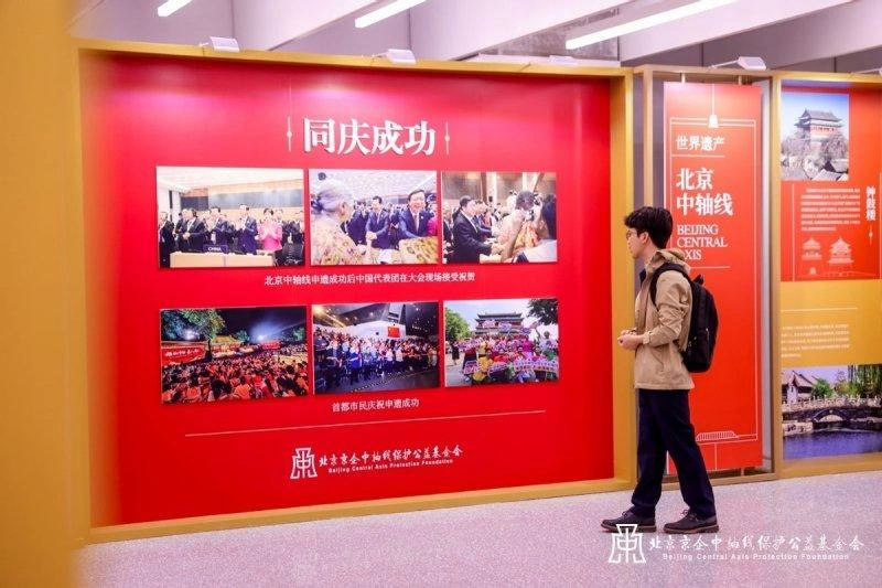 《壮美中轴》世界文化遗产——北京中轴线展开幕仪式在北京王府井银泰in88开幕(图13)