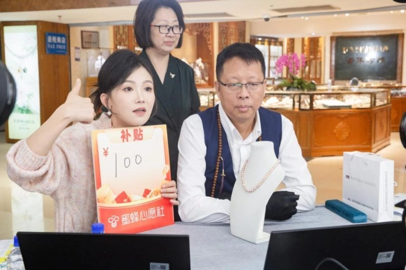 蜜蜂心愿社携手红桥国际珍珠文化节,共绘直播新篇章(图4) 蜜蜂心愿社携手红桥国际珍珠文化节,共绘直播新篇章(图4)