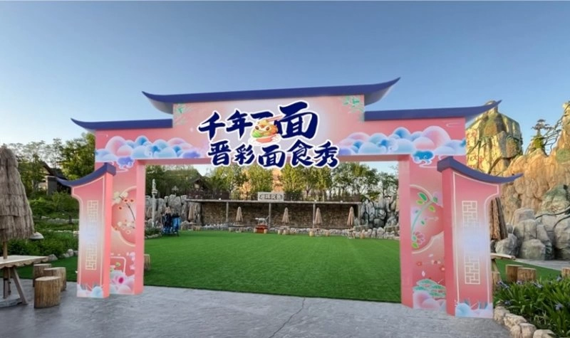 太原方特晋韵华彩节“文化味儿”十足(图1)