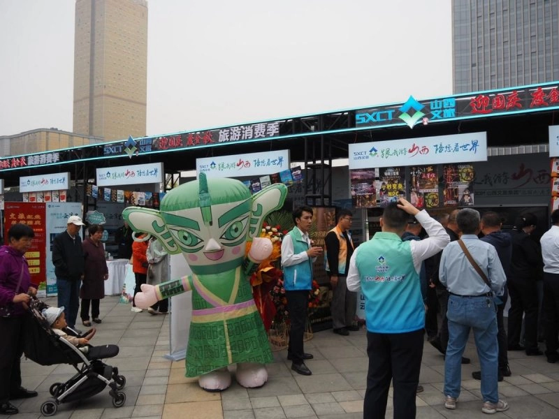 山西文旅集团“迎国庆·度金秋”产品推介暨旅游消费季启幕(图12) 山西文旅集团“迎国庆·度金秋”产品推介暨旅游消费季启幕(图12)