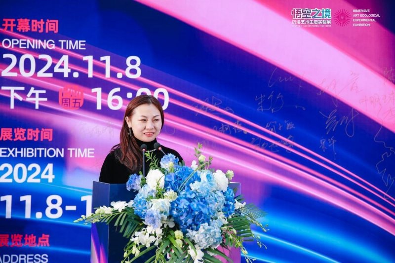 “悟空之境：沉浸艺术生态实验展”开幕，沉浸艺术典藏博物馆落成(图6)