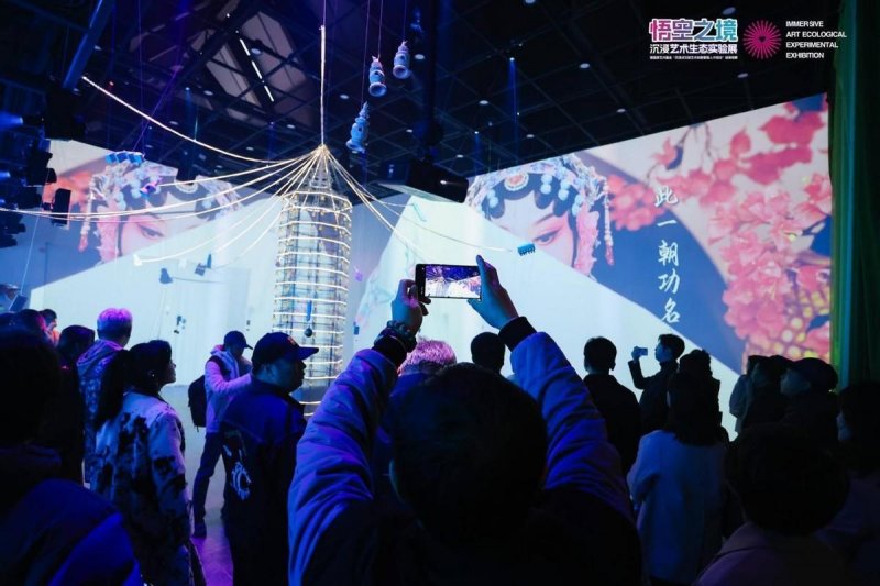 “悟空之境：沉浸艺术生态实验展”开幕，沉浸艺术典藏博物馆落成(图8)