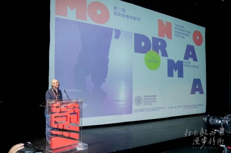 2024“打卡鼓西、漫步斜街”文化消费活动启动(图5) 2024“打卡鼓西、漫步斜街”文化消费活动启动(图5)