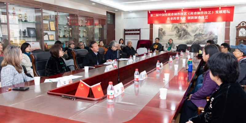第二届中国传统香制作技艺(药香制作技艺)发展论坛在京举办