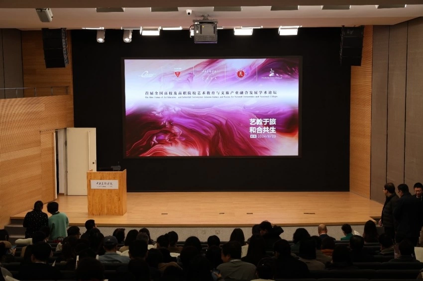 艺术教育与文旅产业融合发展专题研讨在京举办(图1) 艺术教育与文旅产业融合发展专题研讨在京举办(图1)