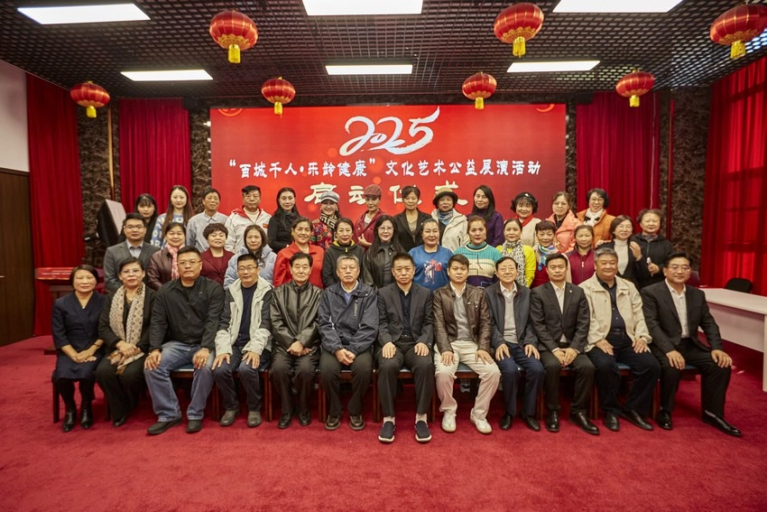 “百城千人•乐龄健康”文化艺术公益展演活动在京启动(图6)