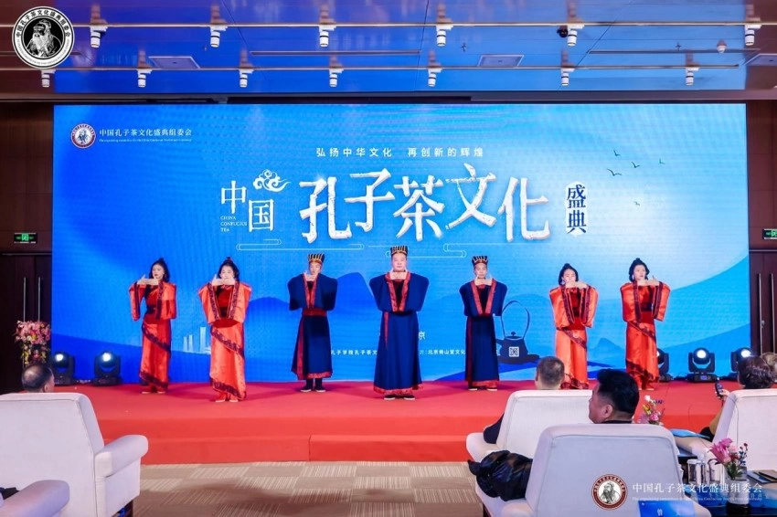 中国孔子茶文化盛典在国家会议中心圆满落幕(图1)