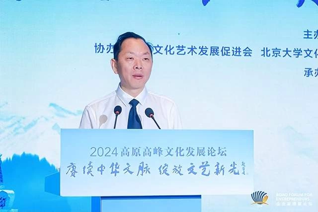 2024高原高峰文化发展论坛在海南博鳌成功举办(图3) 2024高原高峰文化发展论坛在海南博鳌成功举办(图3)