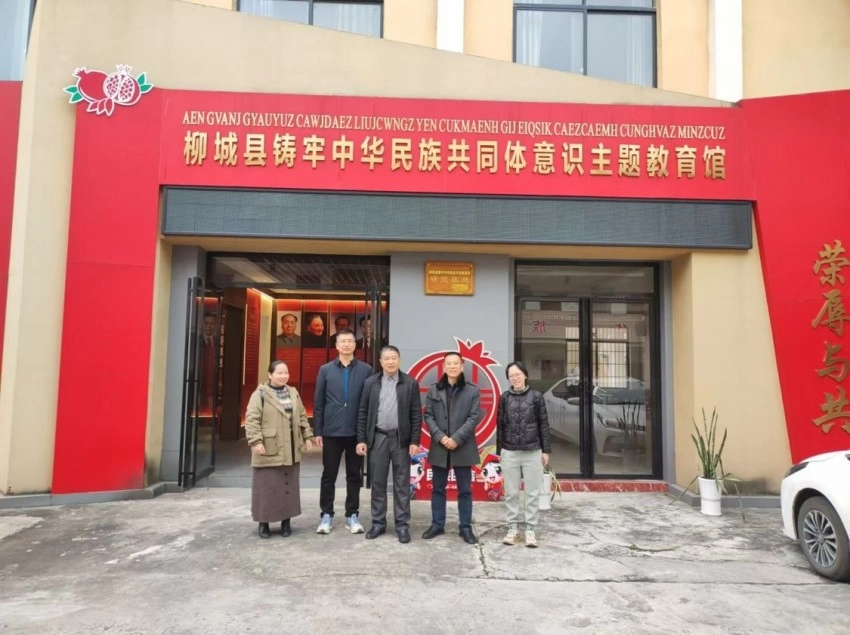 “共同体八桂行·柳州站”全媒体采访行动暨广西民族报社签约作家座谈会在柳州圆满举行(图6) “共同体八桂行·柳州站”全媒体采访行动暨广西民族报社签约作家座谈会在柳州圆满举行(图6)