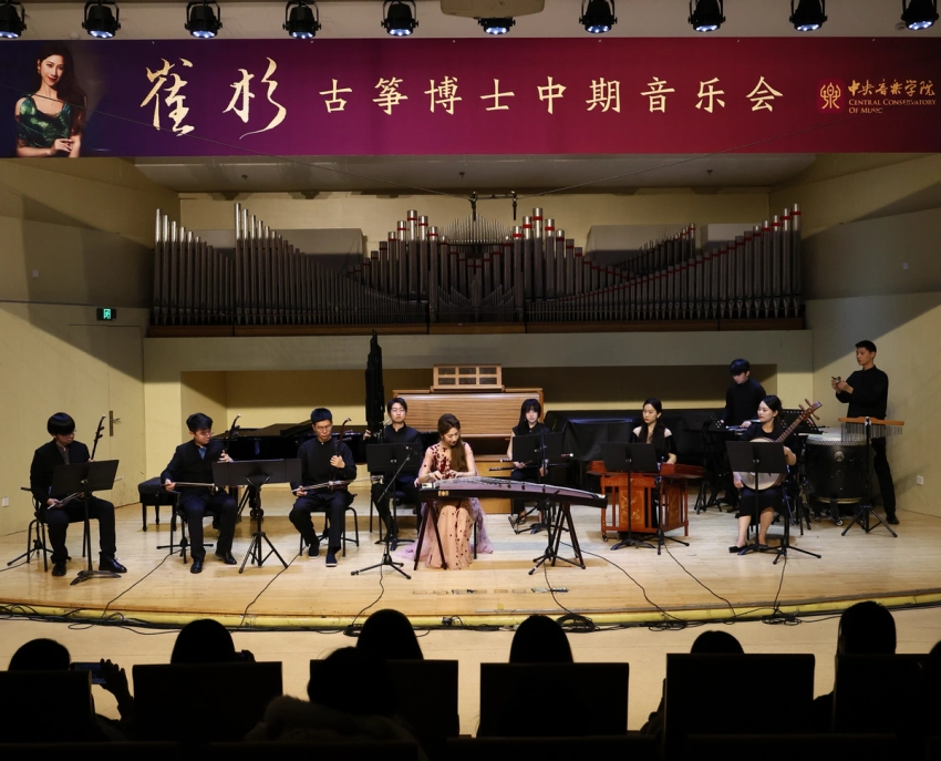 醉是云梦流水间——崔杉当代古筝作品音乐会成功上演(图5) 醉是云梦流水间——崔杉当代古筝作品音乐会成功上演(图5)
