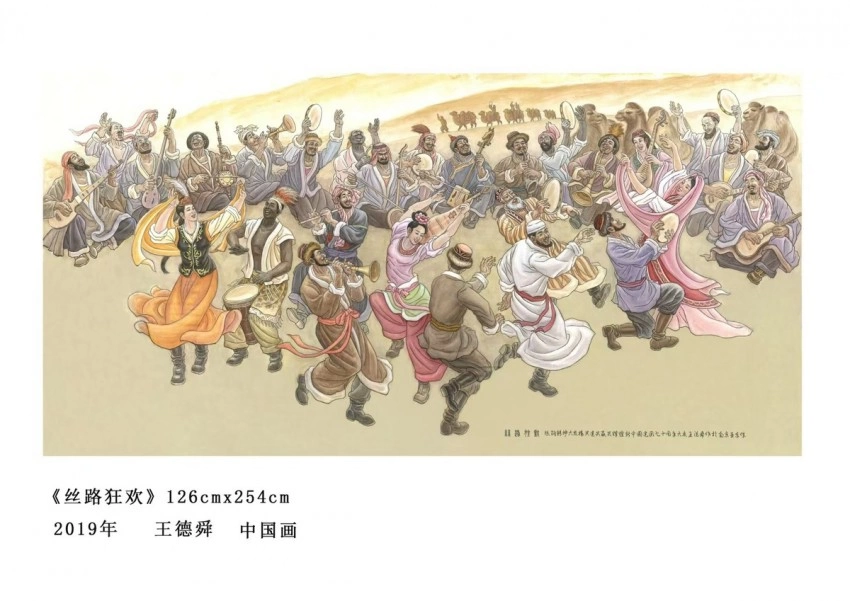 “逐梦丹青,笔墨传情——王德舜、魏鸿蕴画展”在中国美术馆开幕(图2) “逐梦丹青,笔墨传情——王德舜、魏鸿蕴画展”在中国美术馆开幕(图2)