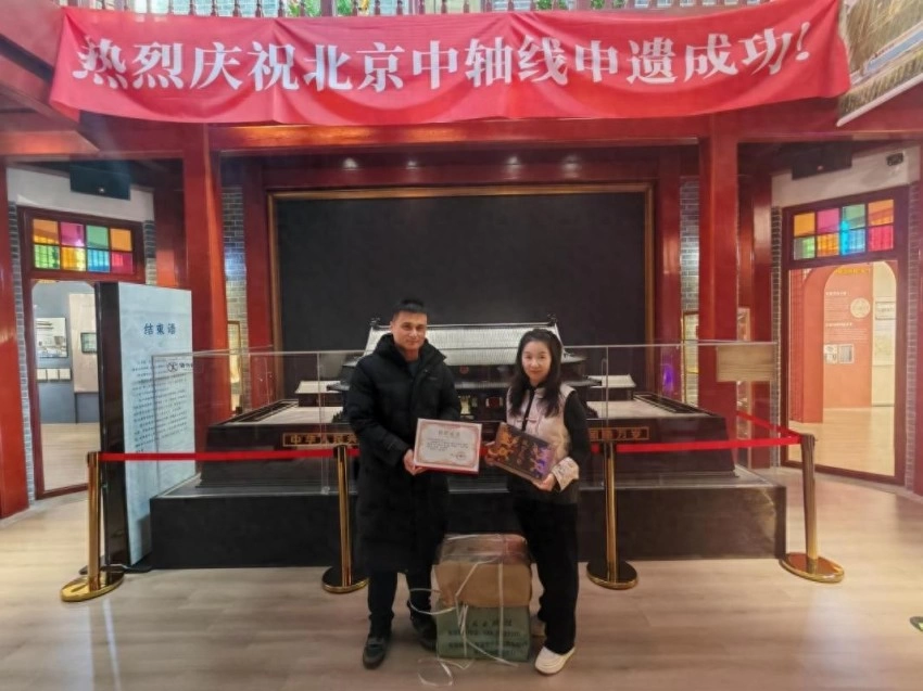 北京发行集团捐赠北京中轴线相关图书，助力中轴线文化遗产保护和传承