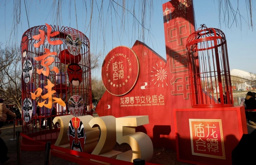2025年龙潭庙会:品京味儿文化 拍照打卡不能停(图6) 2025年龙潭庙会:品京味儿文化 拍照打卡不能停(图6)