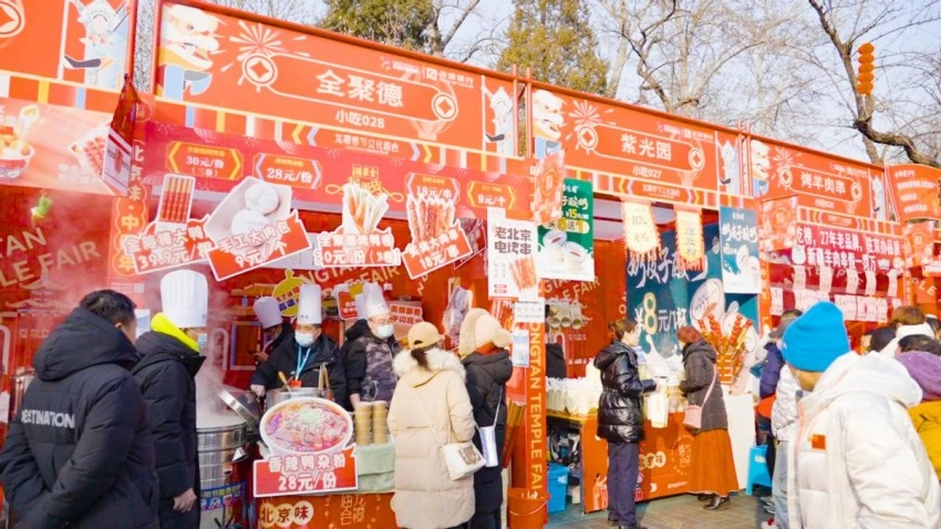 第三十七届地坛、第三十九届龙潭春节文化庙会圆满谢幕:传统焕新韵,文化续华章(图4) 第三十七届地坛、第三十九届龙潭春节文化庙会圆满谢幕:传统焕新韵,文化续华章(图4)