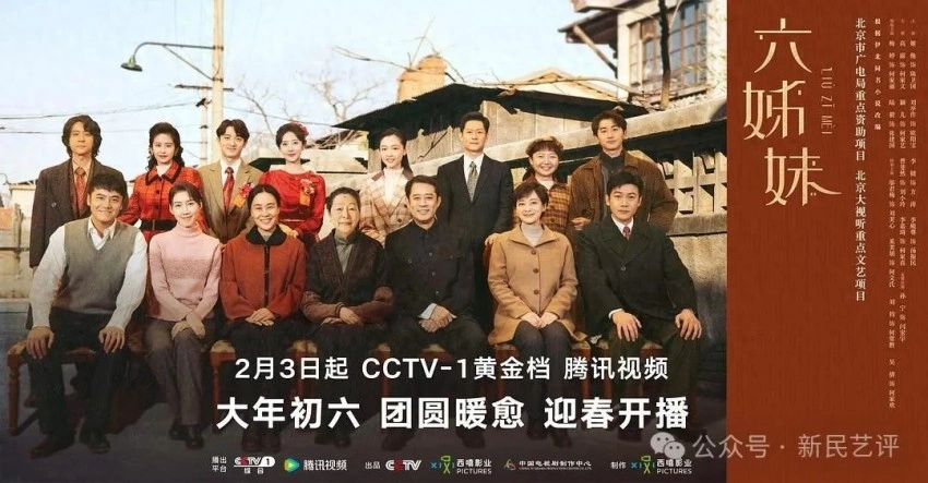 梅雨墨:淳厚的家风——热播剧《六姊妹》剧情的精神内核(图1) 梅雨墨:淳厚的家风——热播剧《六姊妹》剧情的精神内核(图1)