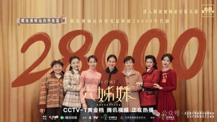 梅雨墨:淳厚的家风——热播剧《六姊妹》剧情的精神内核(图2) 梅雨墨:淳厚的家风——热播剧《六姊妹》剧情的精神内核(图2)