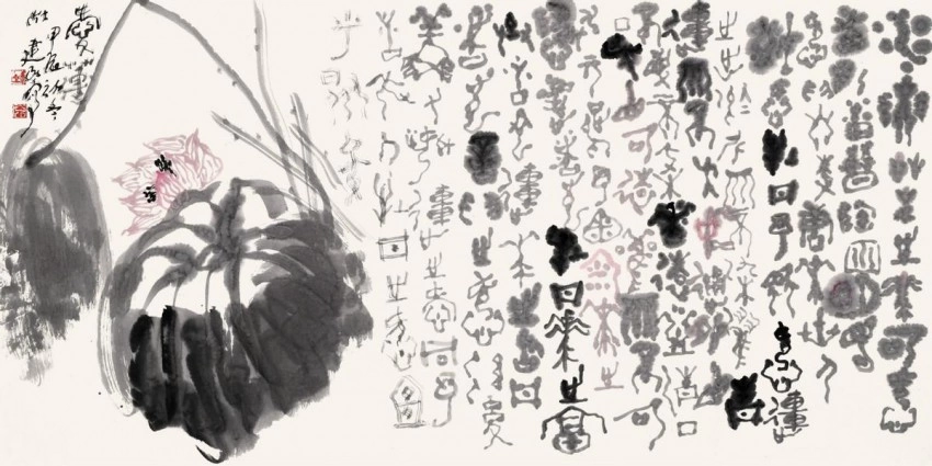 以书入画 继往开来——浅谈杜建民的书画艺术(图3) 以书入画 继往开来——浅谈杜建民的书画艺术(图3)