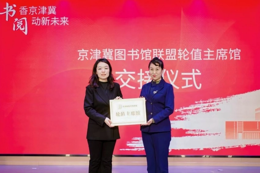 “书香京津冀·阅动新未来”京津冀图书馆 联盟阅读活动品牌在雄安发布(图2) “书香京津冀·阅动新未来”京津冀图书馆 联盟阅读活动品牌在雄安发布(图2)