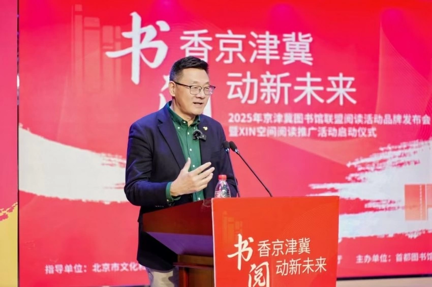 “书香京津冀·阅动新未来”京津冀图书馆 联盟阅读活动品牌在雄安发布(图3) “书香京津冀·阅动新未来”京津冀图书馆 联盟阅读活动品牌在雄安发布(图3)