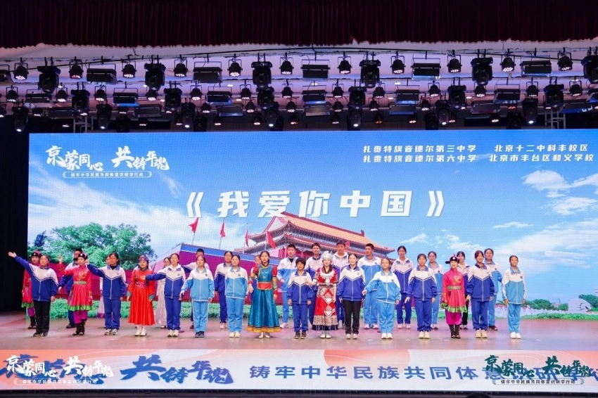 京蒙同心共铸华魂 双向奔赴凝聚民族情——2025年“京蒙同心·共铸华魂”研学行动启动(图4) 京蒙同心共铸华魂 双向奔赴凝聚民族情——2025年“京蒙同心·共铸华魂”研学行动启动(图4)