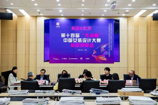 第十四届“大浪杯”中国女装设计大赛初评完美收官