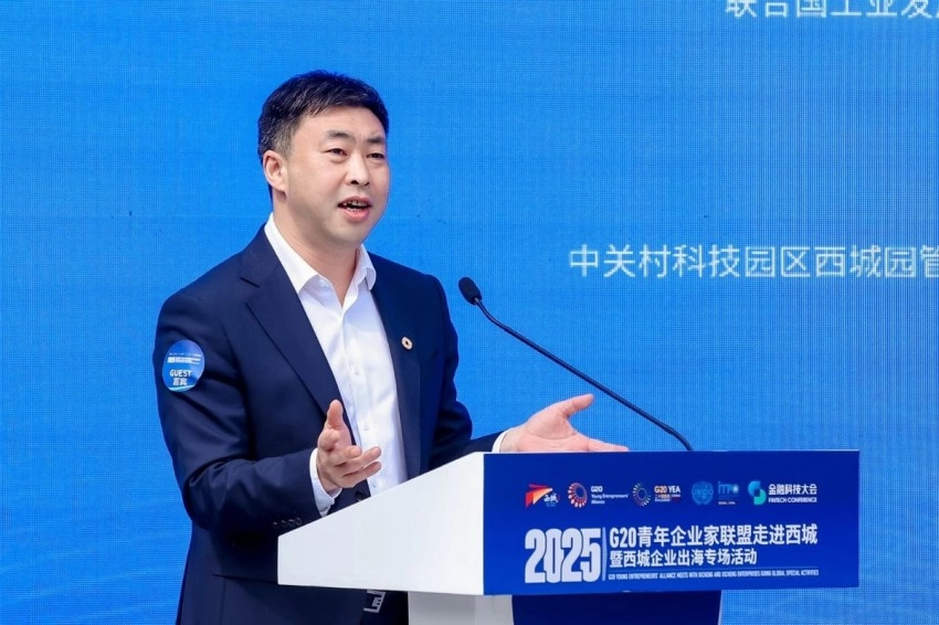 设计赋能全球产业：产业设计可持续发展专委会与G20青年企业家联盟西城对话共探产业可持续发展(图5)