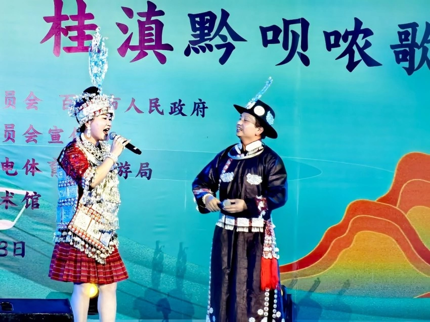 2025年“三月三”桂滇黔“呗哝歌会”在广西百色举行(图3) 2025年“三月三”桂滇黔“呗哝歌会”在广西百色举行(图3)