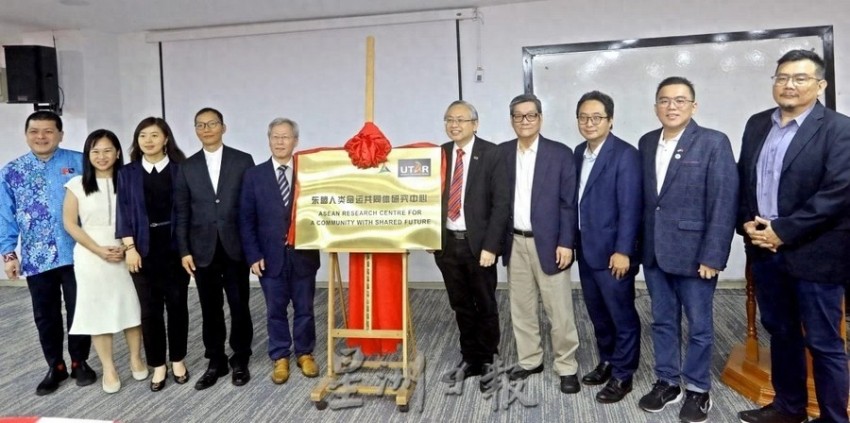 中国-东盟人文交流再添新平台，  东盟人类命运共同体研究中心在马来西亚