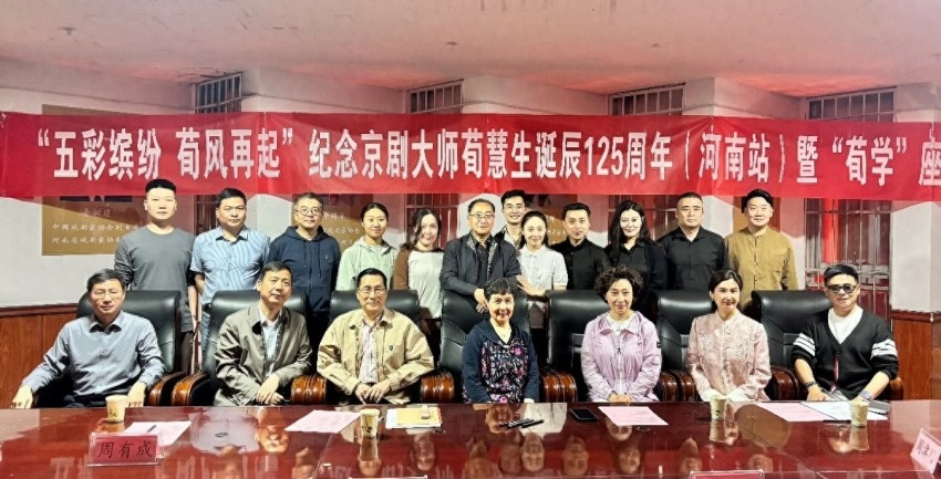 荀慧生艺术研究会“首站”成功，京剧艺术家刘长瑜发来贺信