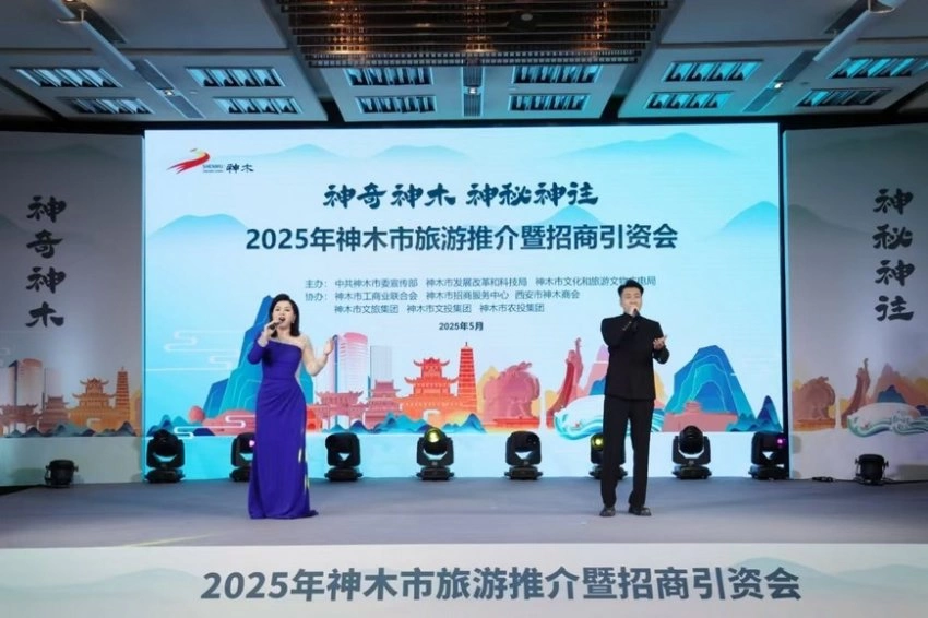 “神奇神木·神秘神往”神木市在西安、宝鸡举办旅游推介暨招商引资会(图1)