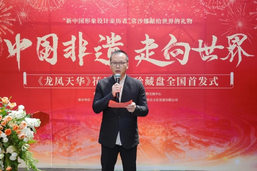 融合敦煌与非遗之美,95岁常沙娜新作《龙凤天华》花丝珐琅珍藏盘首发(图4) 融合敦煌与非遗之美,95岁常沙娜新作《龙凤天华》花丝珐琅珍藏盘首发(图4)