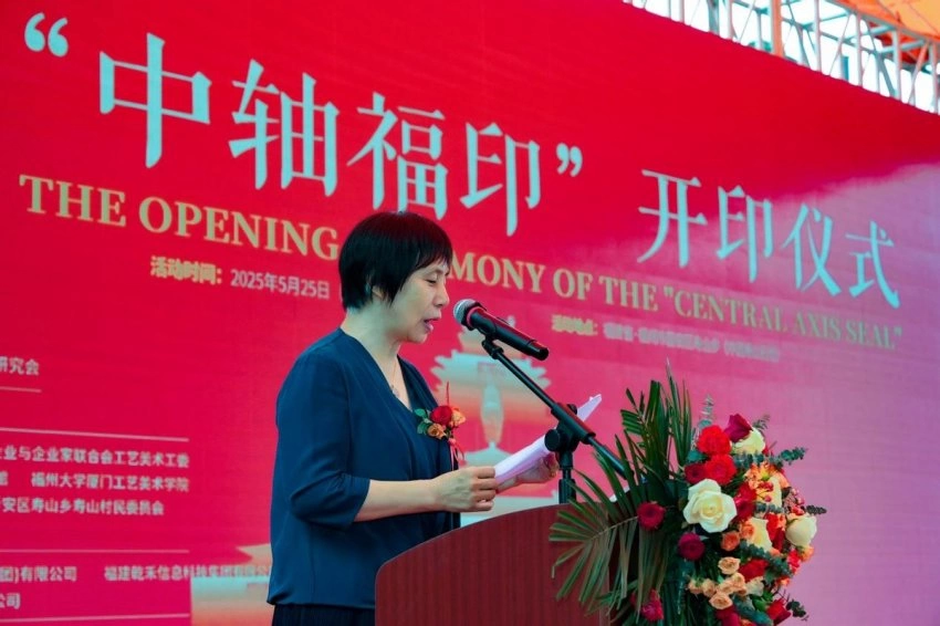 “中轴福印”开印仪式在福州举行 京闽携手共同推动文化传承创新(图3) “中轴福印”开印仪式在福州举行 京闽携手共同推动文化传承创新(图3)