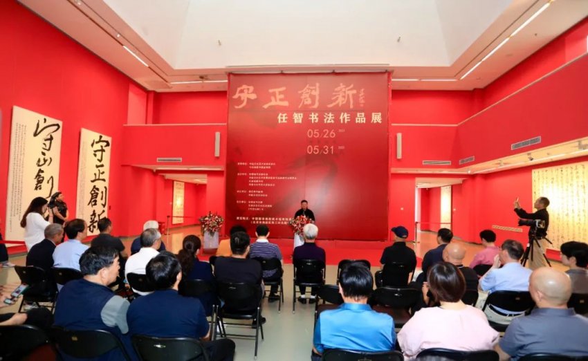 “守正创新——任智书法作品展”暨《任智五体书周兴嗣千字文七种》图书发行仪式在京举行(图1)