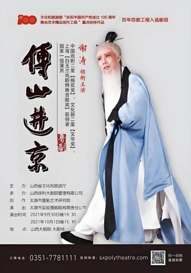 谢涛表演艺术的大美精神(图3) 谢涛表演艺术的大美精神(图3)