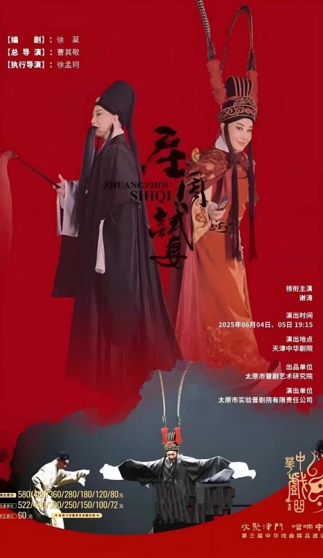 谢涛表演艺术的大美精神(图1)