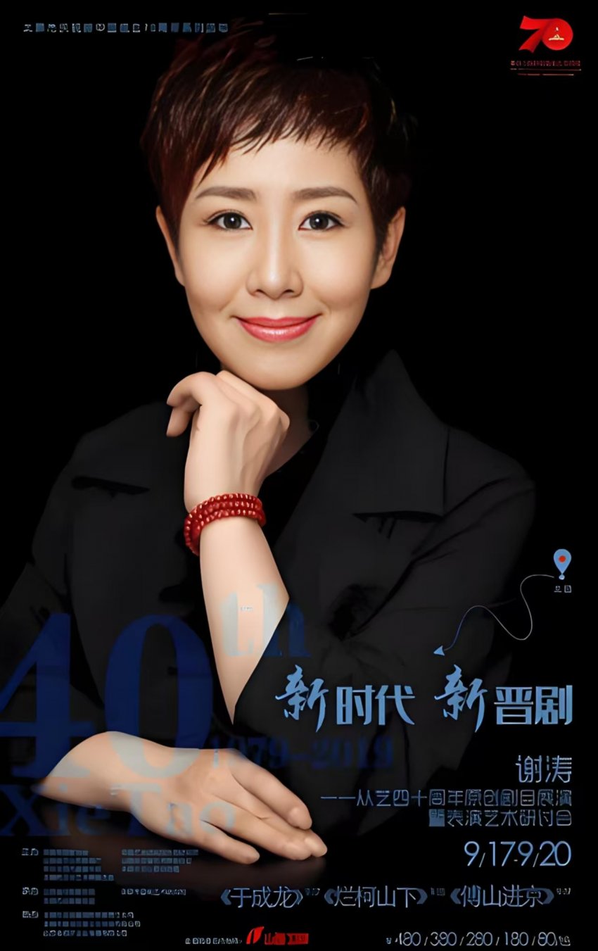 谢涛表演艺术的大美精神(图5)