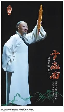 谢涛表演艺术的大美精神(图4)