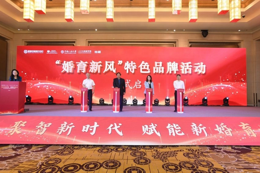 凝聚多方智慧，共筑婚育友好社会新生态——2025首届婚育友好主题论坛在京举办(图5)