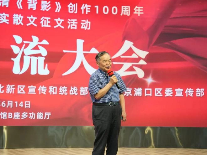 向经典致敬 与时代同行——朱自清散文《背影》创作发表100周年父爱主题纪实散文征文活动总结交流大会在京举行(图13) 向经典致敬 与时代同行——朱自清散文《背影》创作发表100周年父爱主题纪实散文征文活动总结交流大会在京举行(图13)